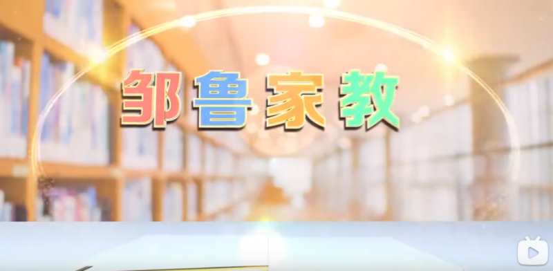 《高效溝通有技巧 知行合一更重要》