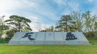 孟院風景