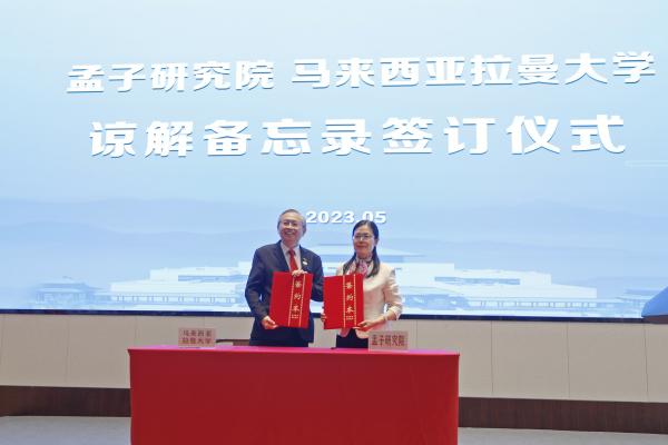 簽訂“諒解備忘錄”.jpg